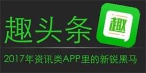 趣头条