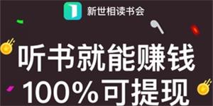 新世相读书会
