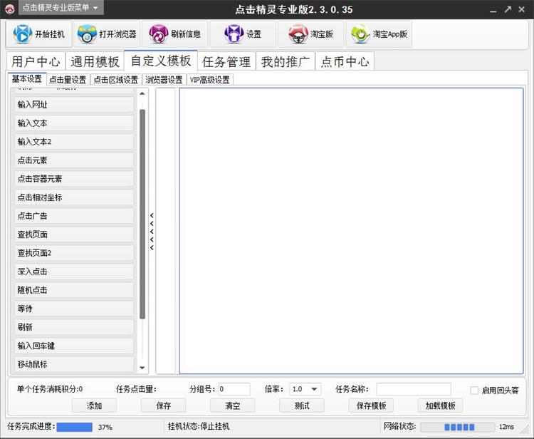 点击精灵.jpg