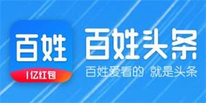 百姓头条.jpg