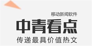 中青看点