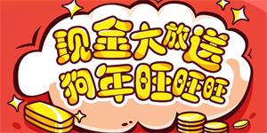 红包头条