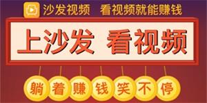 沙发视频