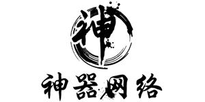 神器评测
