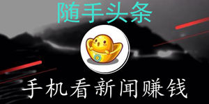 随手头条