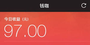 钱咖