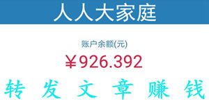 人人转