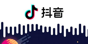 电脑如何玩抖音？抖音电脑版浏览器插件下载