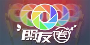 朋友圈
