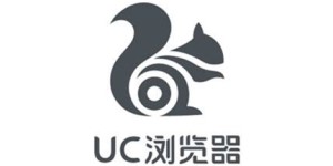 UC浏览器