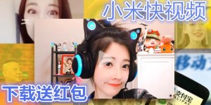 快视频