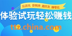 天天钻
