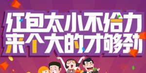 免费领红包