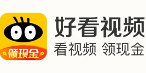 好看视频