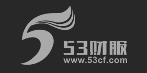 53财服.png