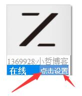 小哲博客账号