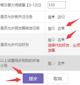 微信托管防封设置