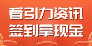 引力资讯.jpg