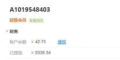 微信挂机收入截图.jpg