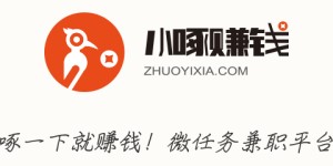 小啄赚钱.jpg