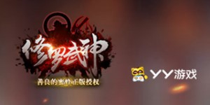 修罗武神.jpg