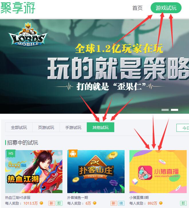 小猪直播试玩方法.jpg