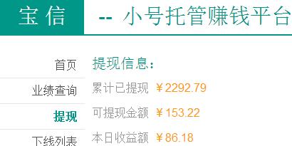 宝信微信挂机赚钱