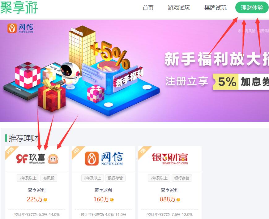 聚享游玖富.jpg