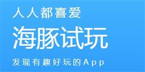 海豚试玩.jpg