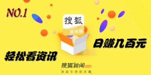 搜狐新闻资讯版.jpg