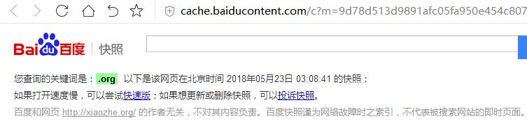 小哲博客百度快照.jpg