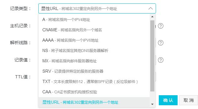 阿里云解析设置.jpg
