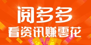 阅多多.jpg