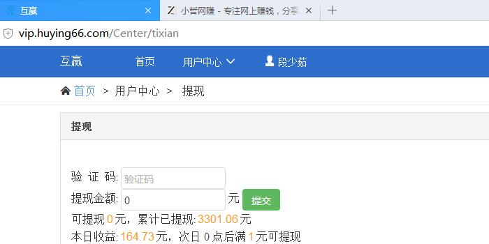 互赢微信挂机收益截图.jpg