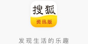 搜狐新闻.jpg