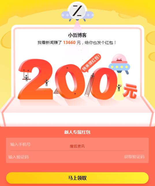 搜狐新闻收入截图.jpg