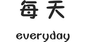 每天.jpg