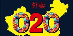 外卖.jpg