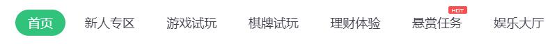 聚享游导航栏.jpg