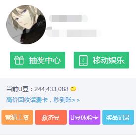 聚享游竞猜救济豆.jpg
