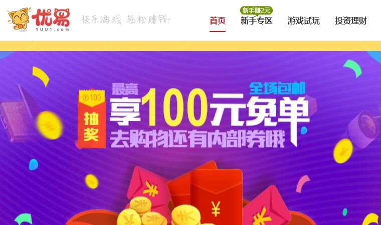 优易网.jpg