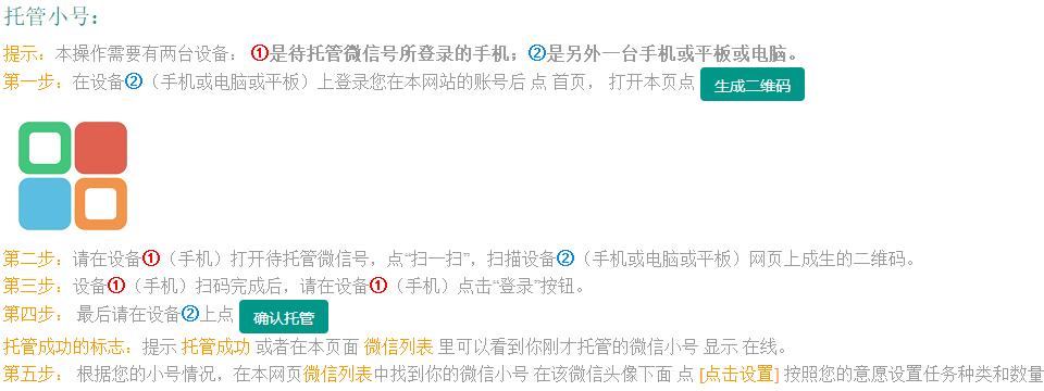 宝信赚钱操作说明