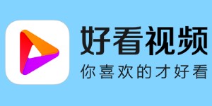 好看视频.jpg