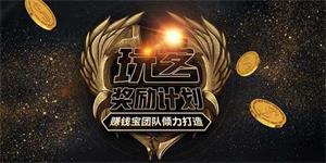 玩客云