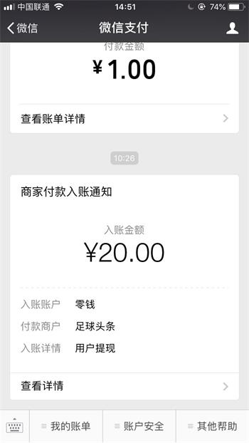 66阅读提现记录