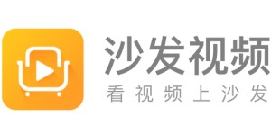 沙发视频