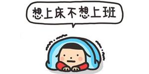 上班族怎么赚钱