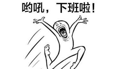 下班在家兼职