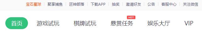 聚享游任务分类