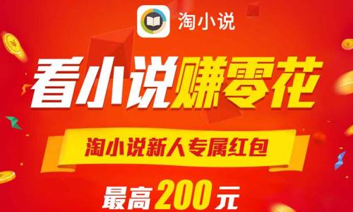 淘小说